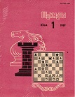 SHAKHMATI RIGA / 1989, no 1-24, compl.
